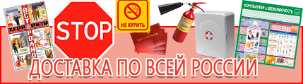 Плакаты по охране труда медицина - выгодная доставка по России